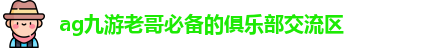 九游会j9官方网站入口